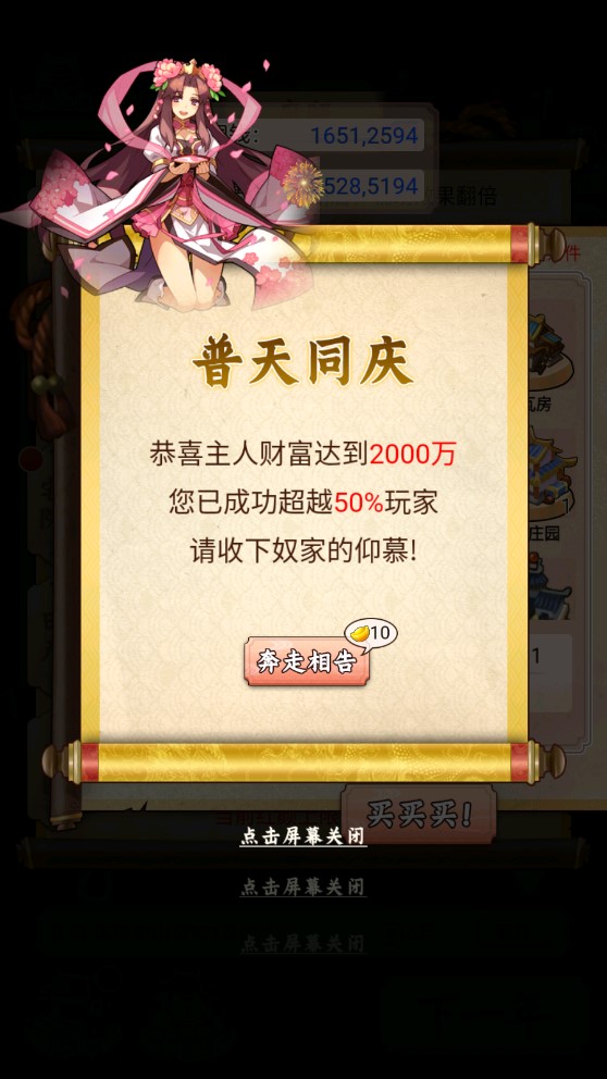 一億三國夢破解版：增值而非減值