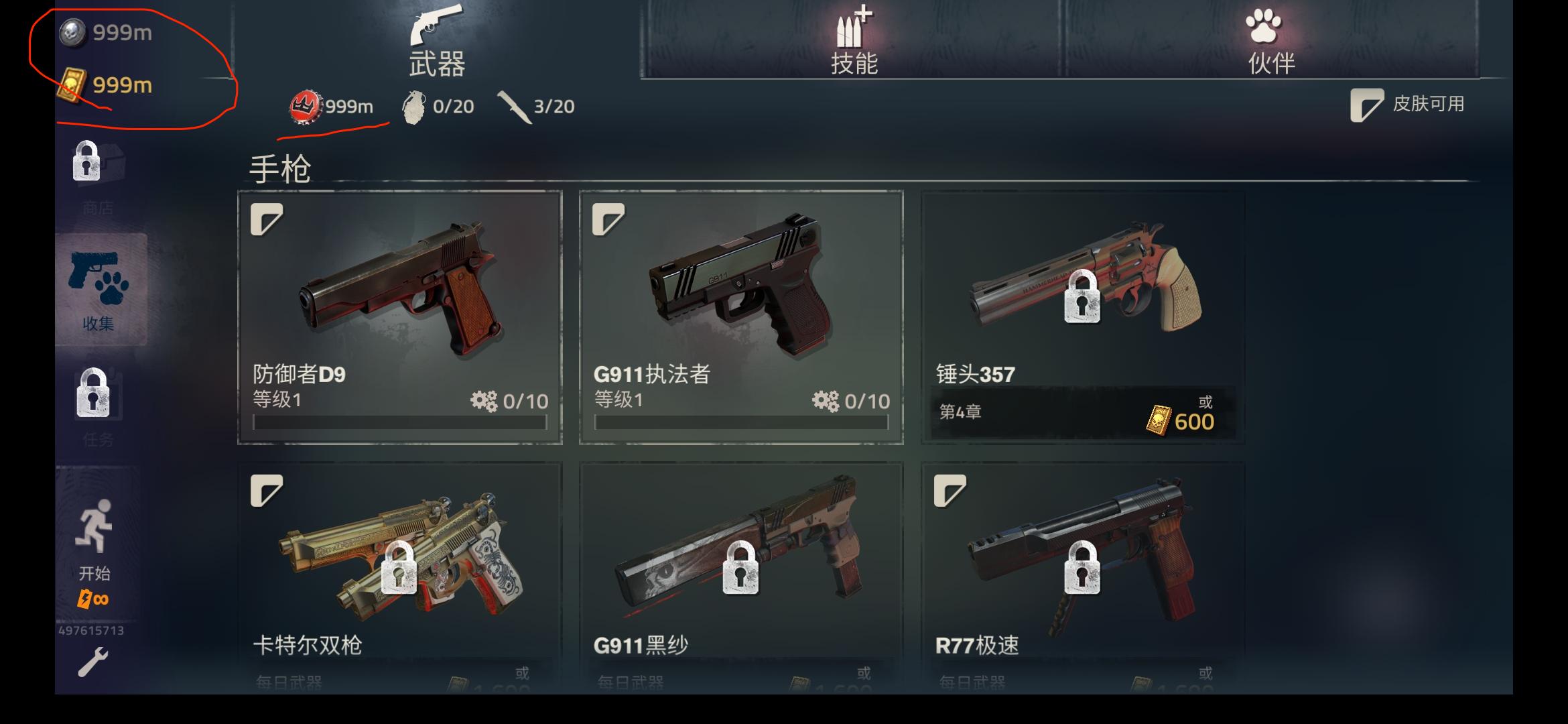 勇闖死人谷2無限金幣版改編版