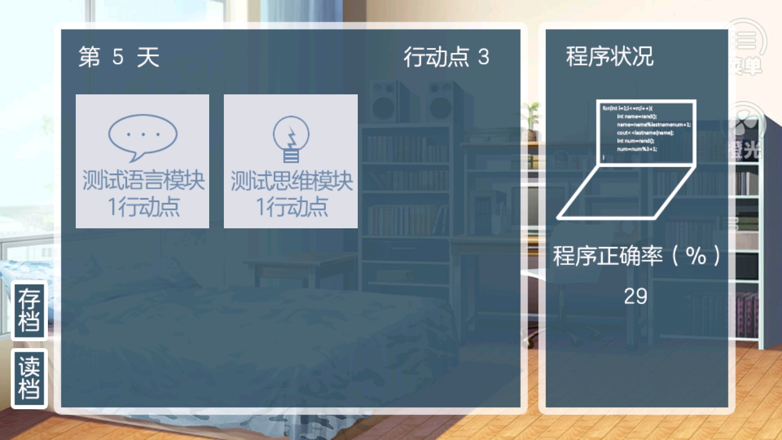 我的AI男友橙光破解版本