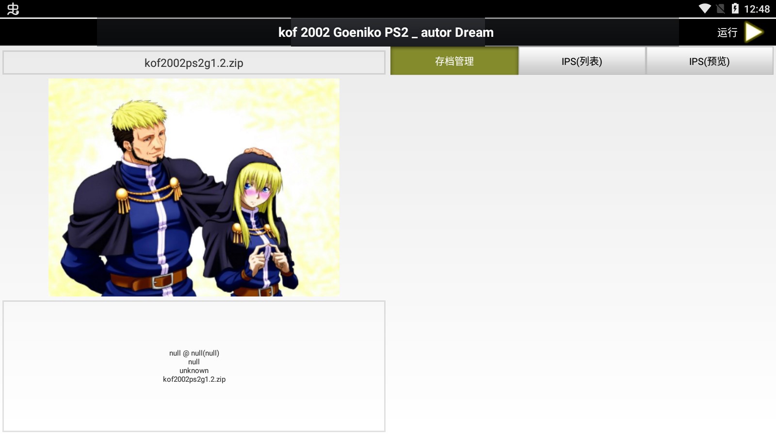 拳皇2002女高尼茨改版 KOF 2002 Goeniko PS2 _ 作者 Dream