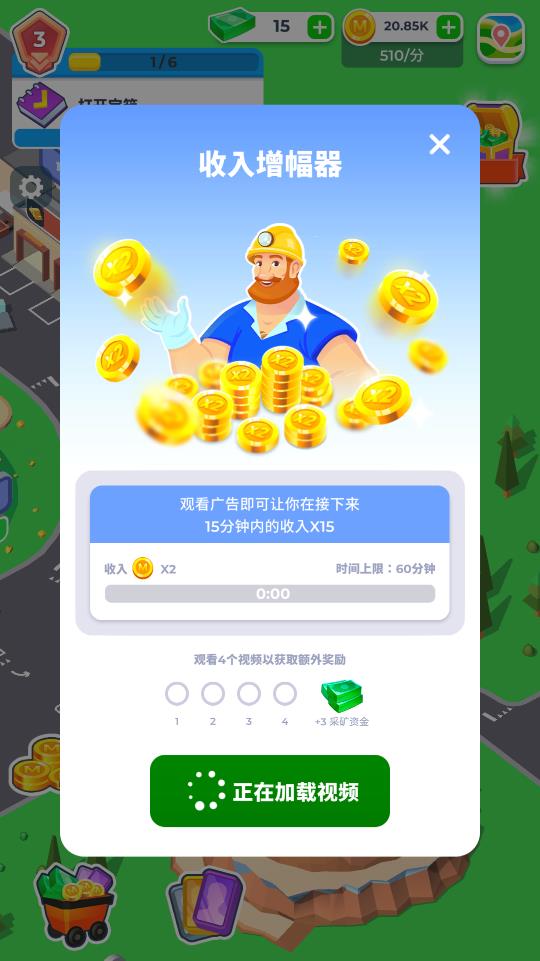 礦業(yè)老板免廣告版