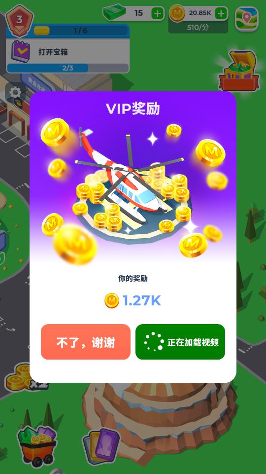 礦業(yè)老板免廣告版