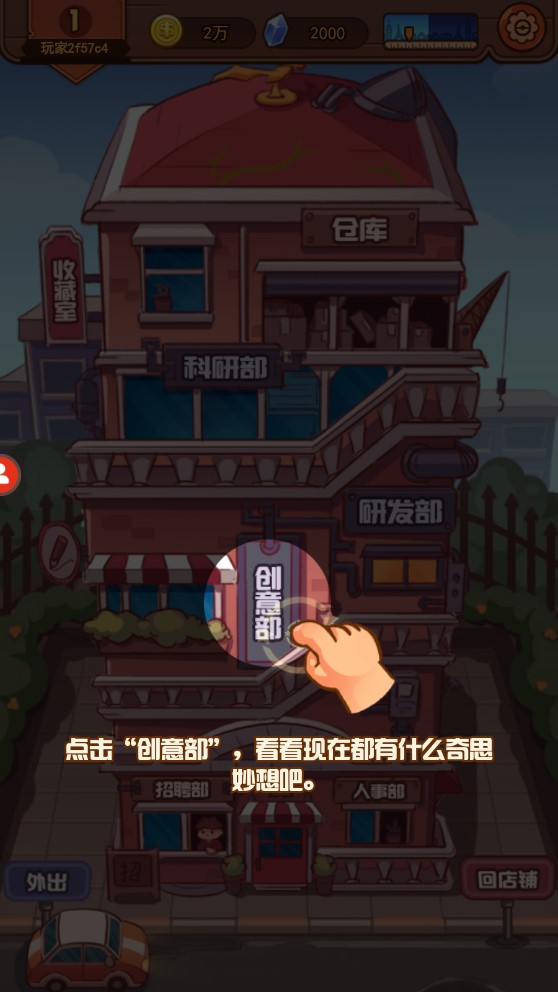 密室老板模擬游戲官方版