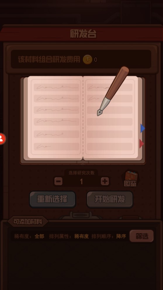 密室老板模擬游戲官方版