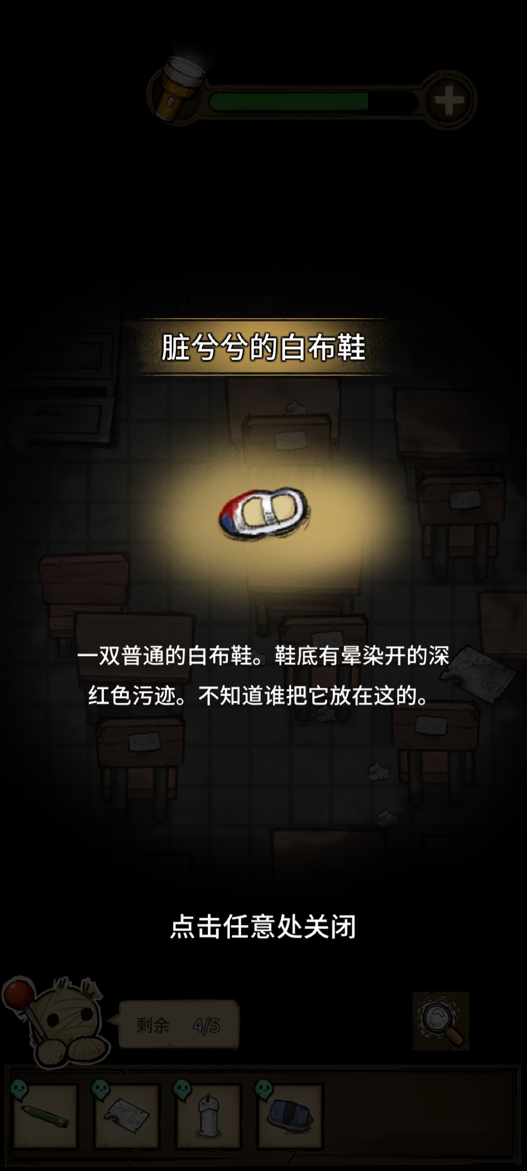 鬼屋老板新篇