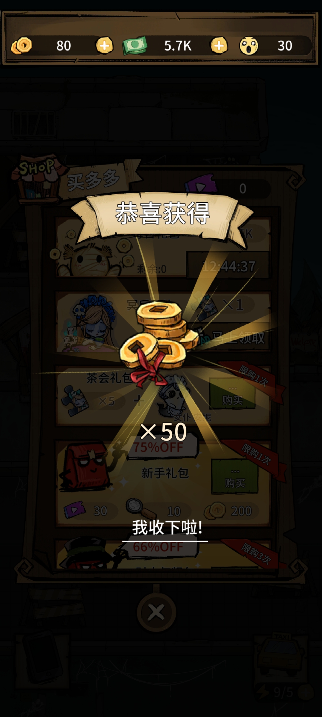 鬼屋老板新篇