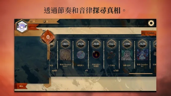 Twirdora正式版