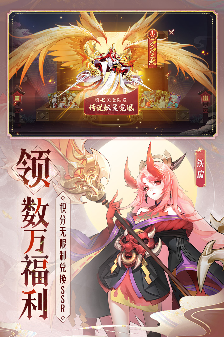 天境傳說手游最新版本