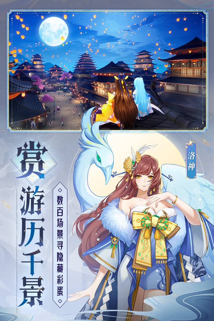 天境傳說手游最新版本
