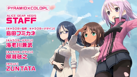 機(jī)戰(zhàn)少女Alice日本服官方版《Alice Gear Aegis》