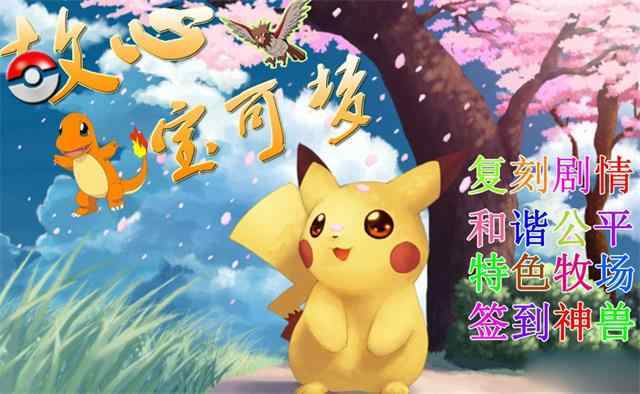 寶可夢(mèng)世界無(wú)限探險(xiǎn)手游最新版