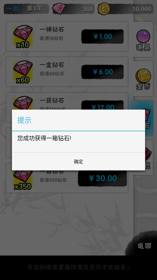 愛養(yǎng)成4修改版