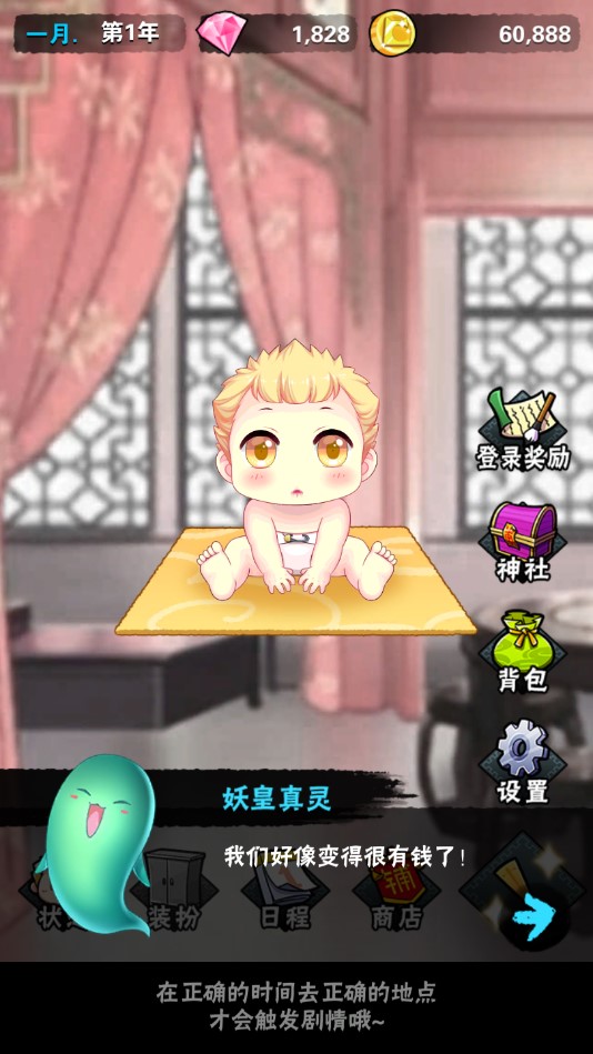 愛養(yǎng)成4修改版