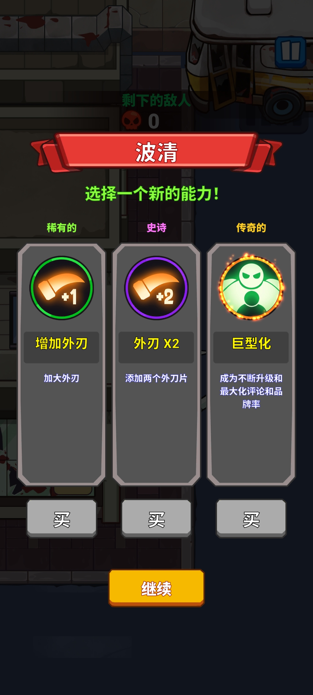 亡靈之城無(wú)盡金幣與鉆石版
