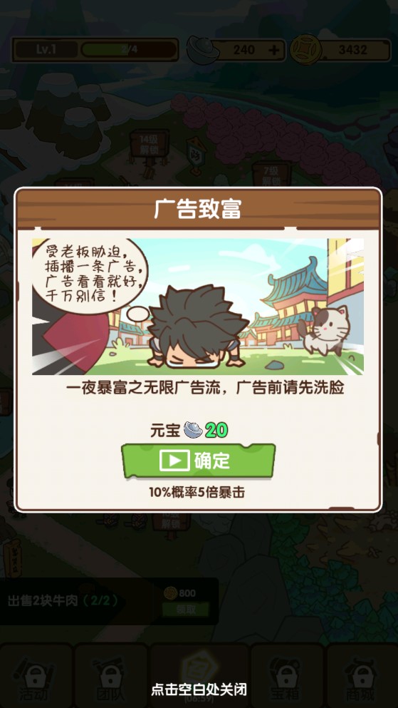 獨特的度假村破解版本