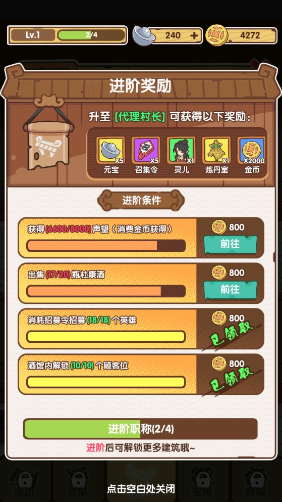 獨特的度假村破解版本