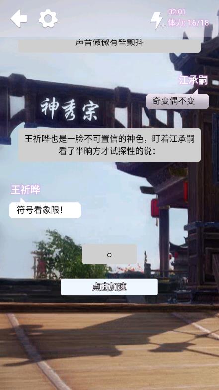 洪荒系統(tǒng)宗門行官方版