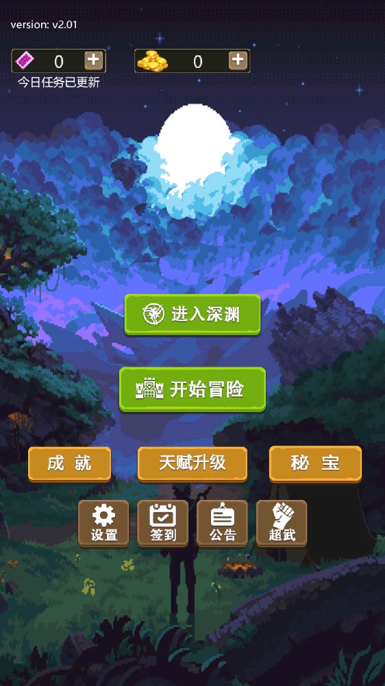 勇者地城手游