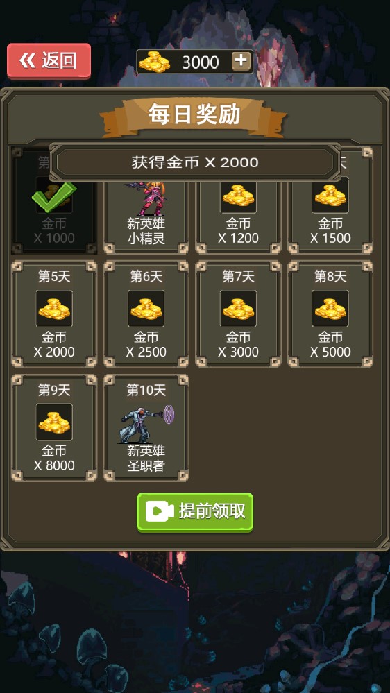 勇者地城手游