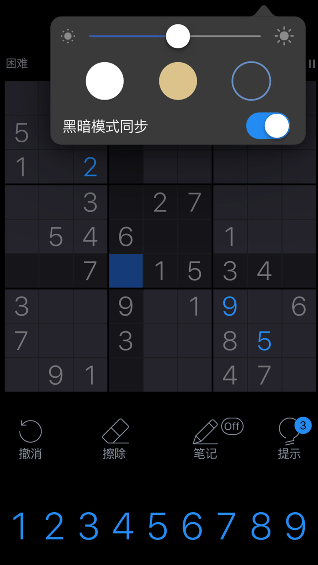 官方數(shù)獨(dú)大師版