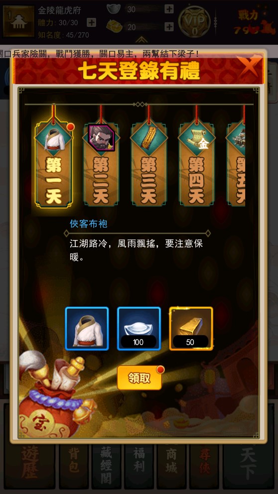 大俠有點(diǎn)窮手機(jī)版