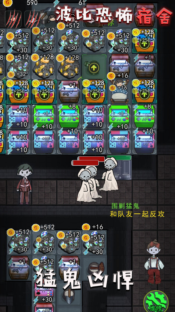 波比恐怖宿舍冒險游戲
