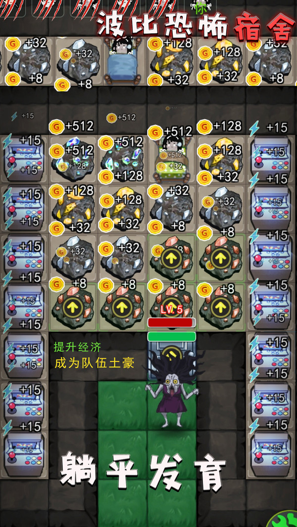 波比恐怖宿舍冒險游戲