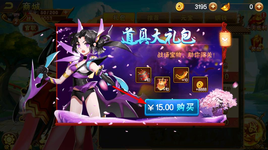 三國志：亂世手游安卓版