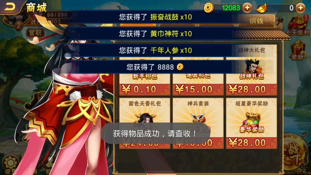 三國志：亂世手游安卓版