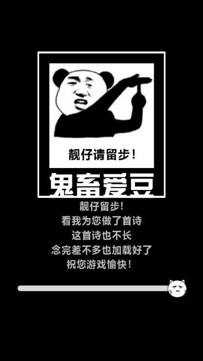 鬼畜愛豆無廣告版