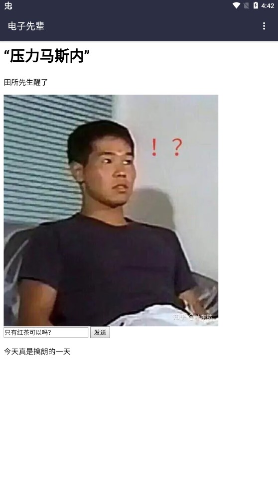 電子先輩正版應(yīng)用