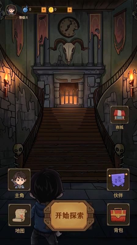 魔堡探險