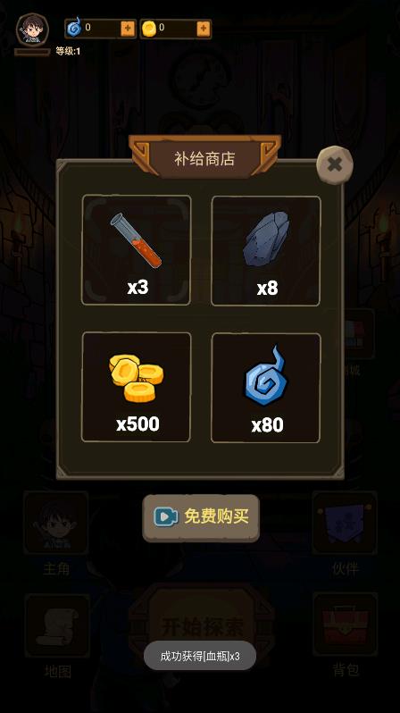 魔堡探險
