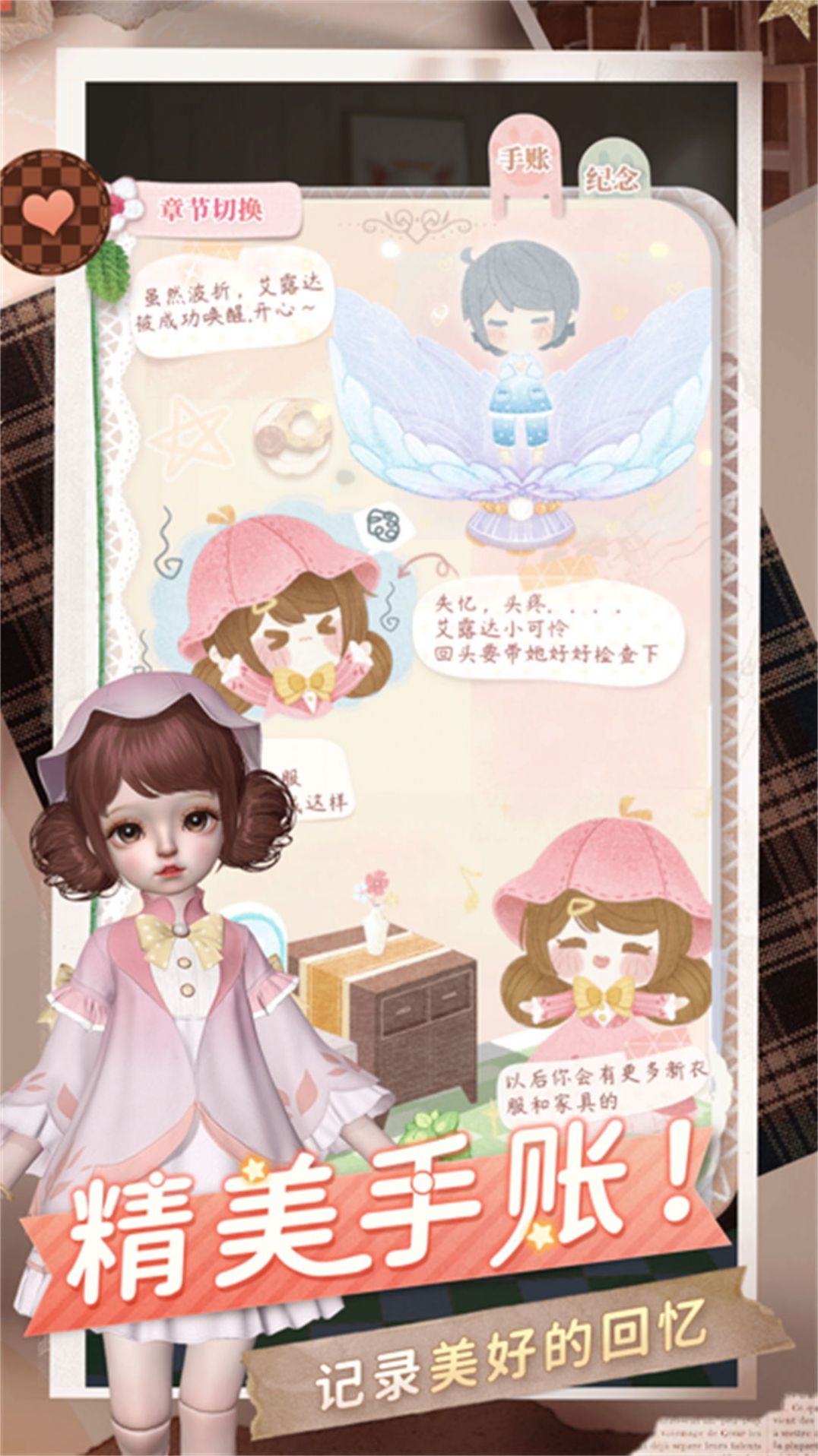 閃亮裝扮模擬游戲