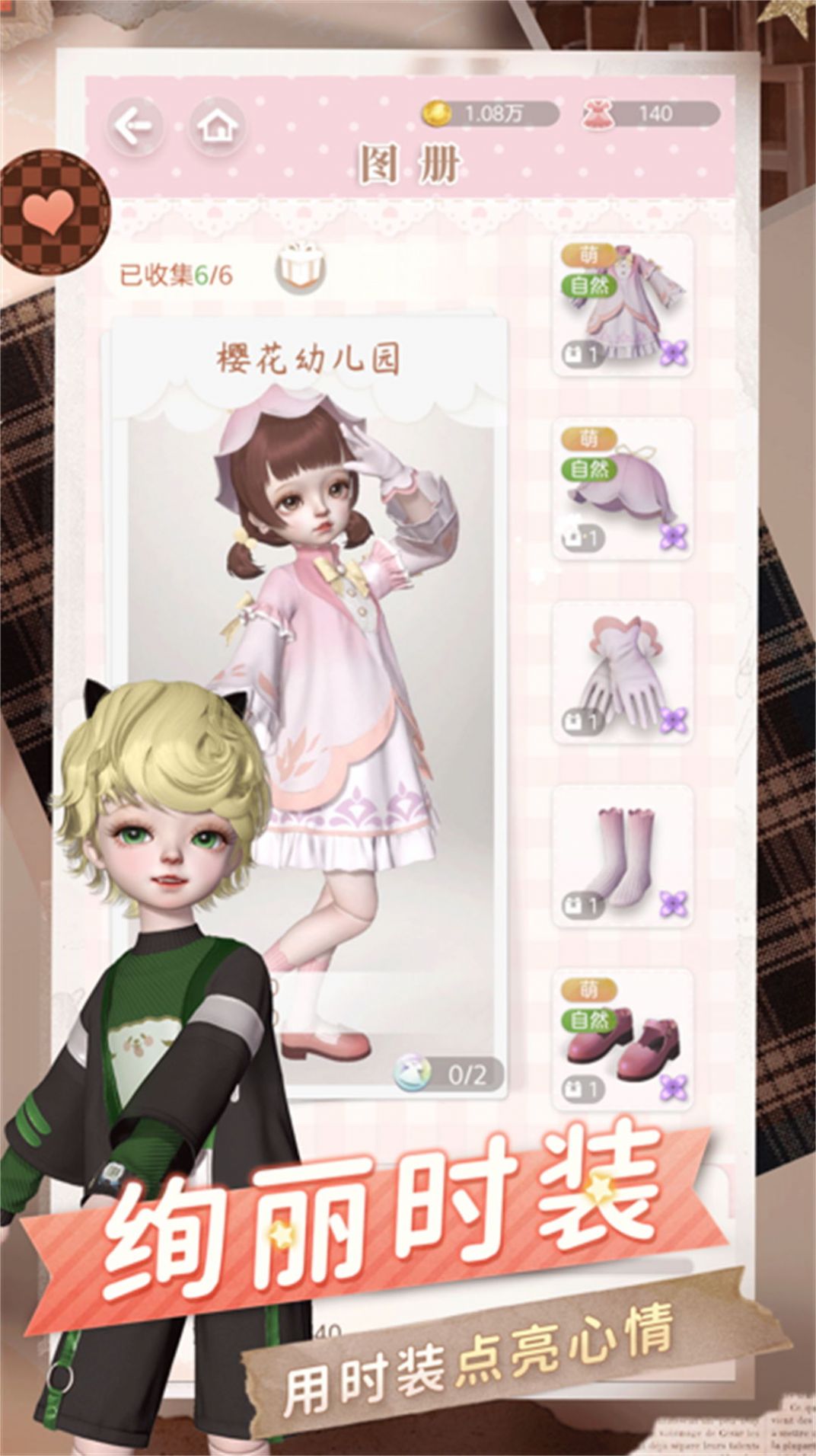 閃亮裝扮模擬游戲