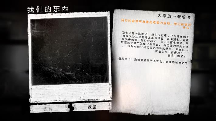 我的戰(zhàn)爭免谷歌安卓漢化版