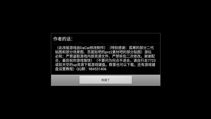 植物大戰(zhàn)僵尸神秘時空移動版