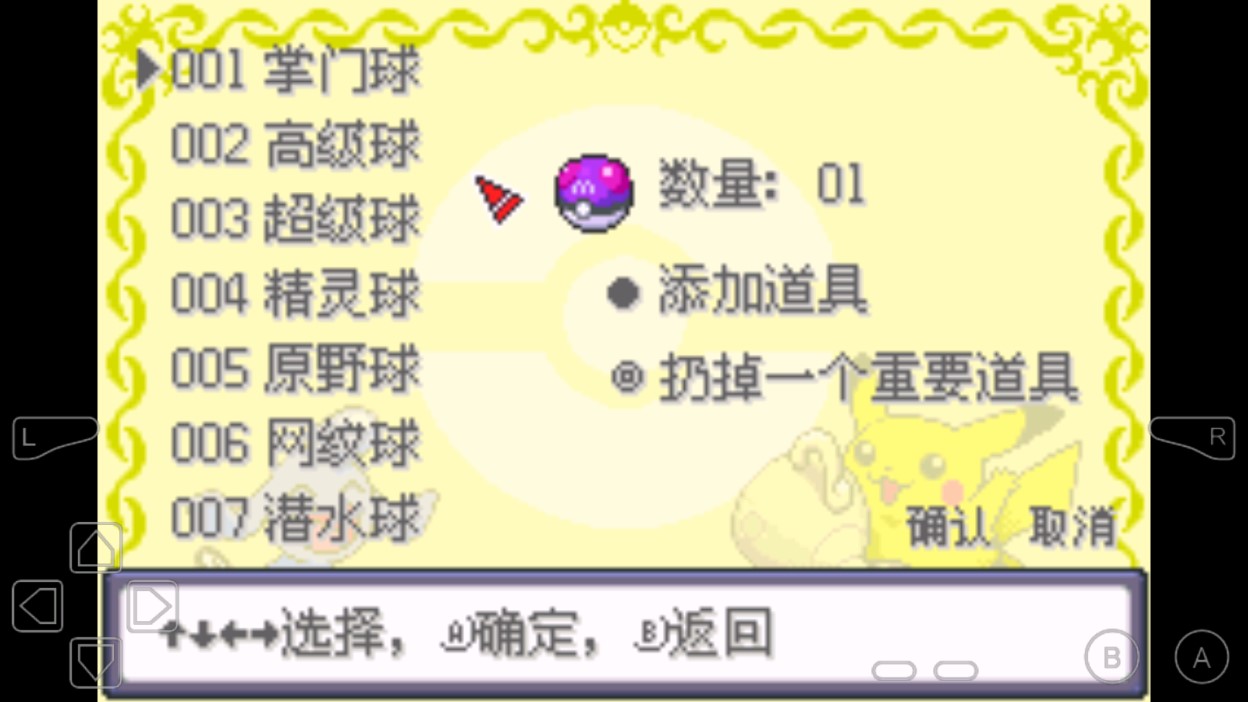 口袋妖怪進化3.0增強版