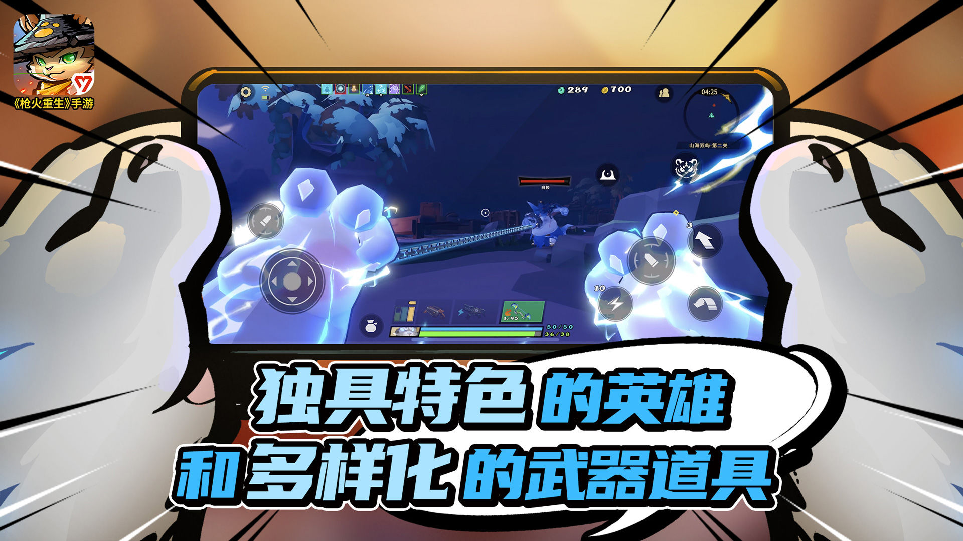 《槍火重生官方手游版》