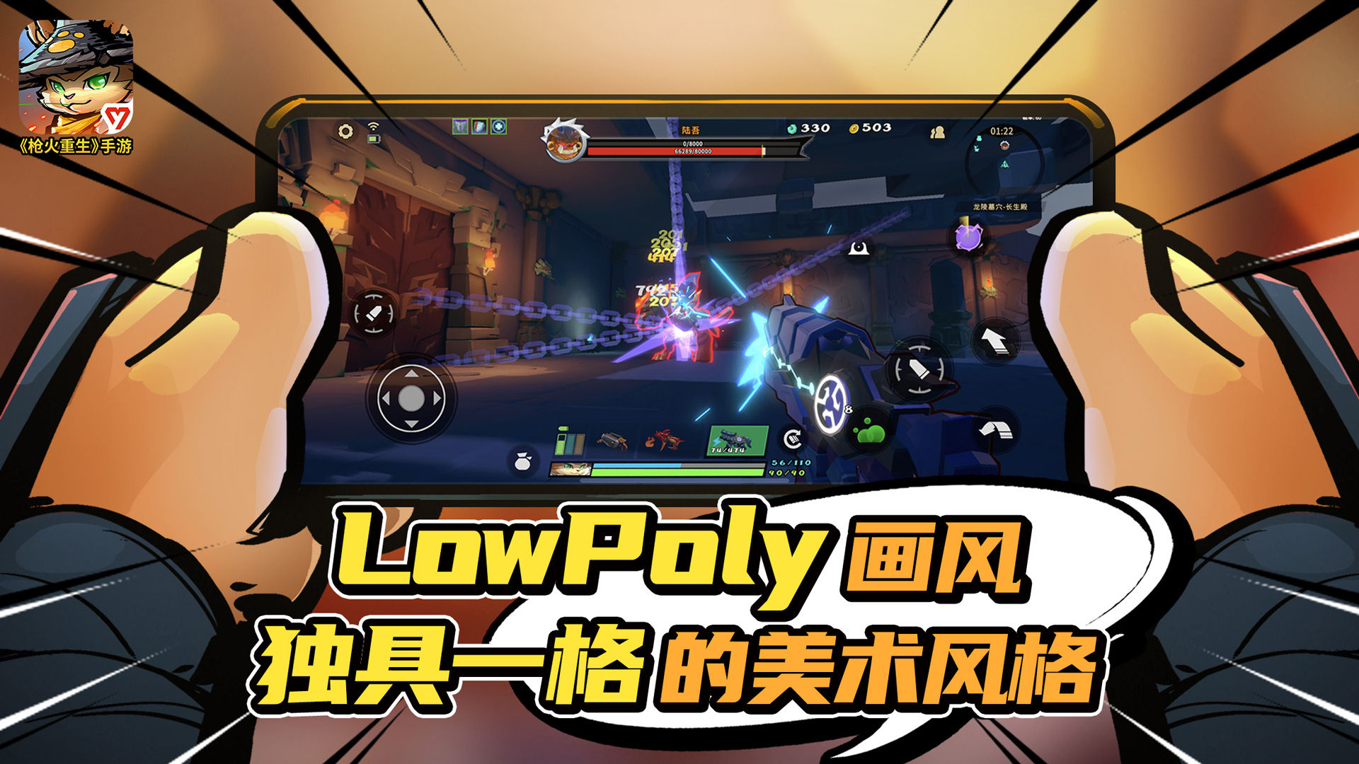 《槍火重生官方手游版》