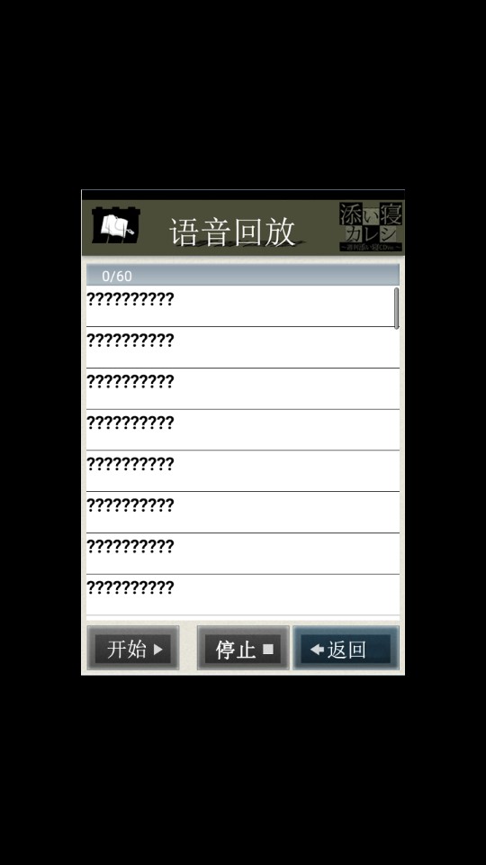侍寢男友立花漢化版改編版