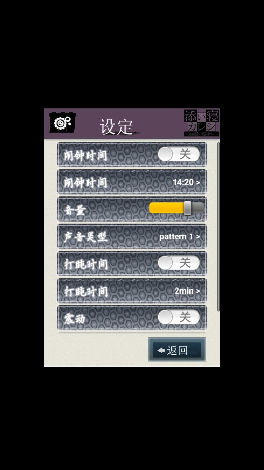 侍寢男友立花漢化版改編版