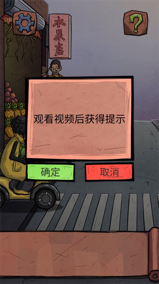 外賣必須送達(dá)的游戲