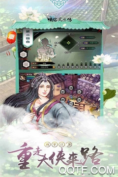 俠客風(fēng)云傳免費(fèi)試玩版
