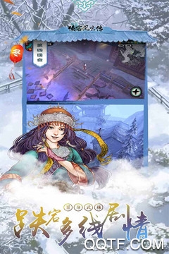俠客風(fēng)云傳免費(fèi)試玩版