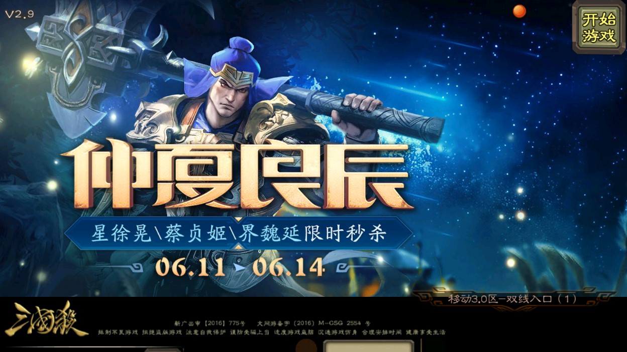 三國(guó)殺陰間版（全新第三版）
