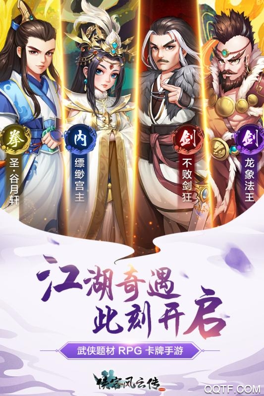俠客風(fēng)云傳 Online 版