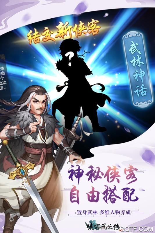 俠客風(fēng)云傳 Online 版