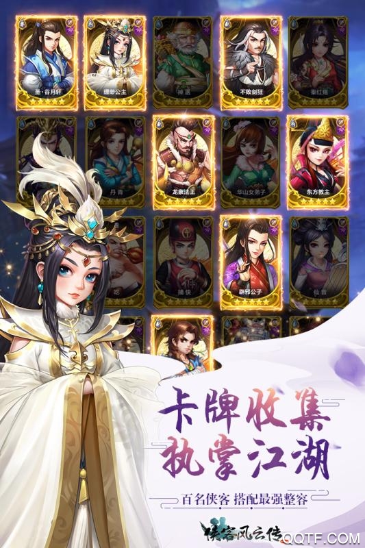 俠客風(fēng)云傳 Online 版