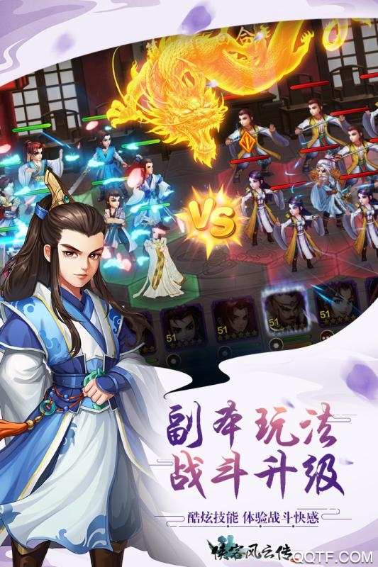俠客風(fēng)云傳 Online 版
